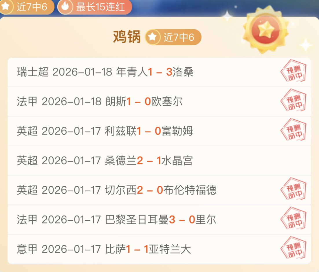 全明星周末,北区星锐胜,南区星锐争,乐鱼,LeYu,乐鱼注册网址,乐鱼app,乐鱼官网,乐鱼网站,乐鱼下载