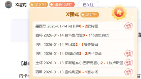 居莱尔在皇马处於十字路口，前途未卜