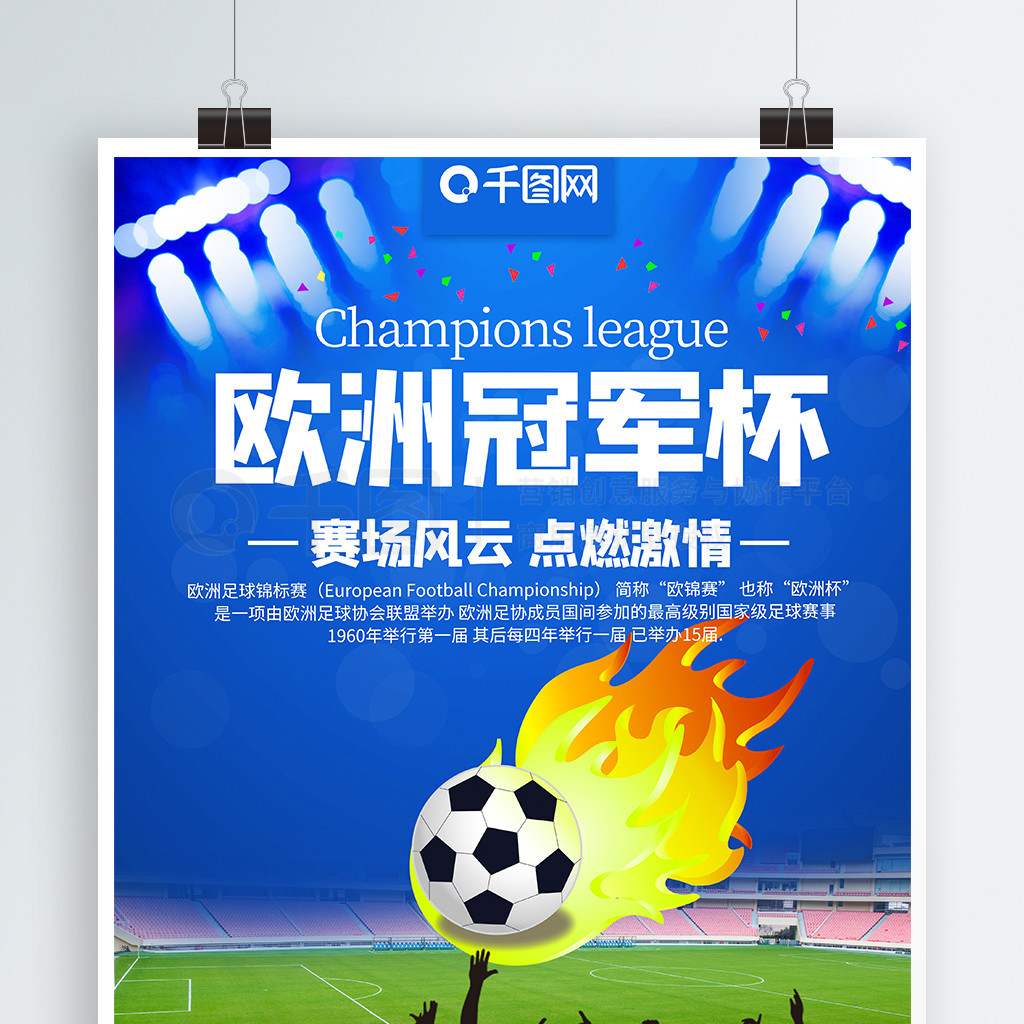 这位球员的 这位球员的